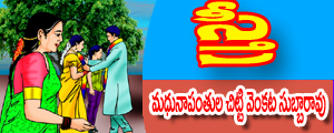 STREE